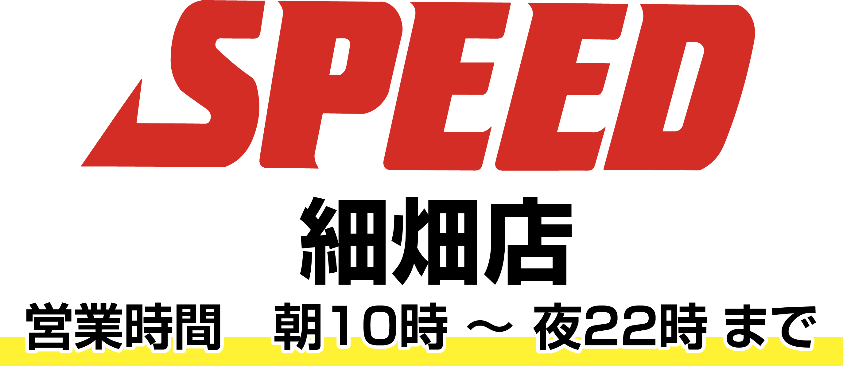 speed-dvd